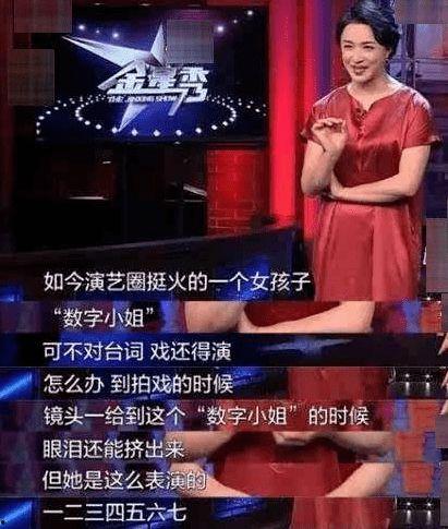 数字小姐最新爆料