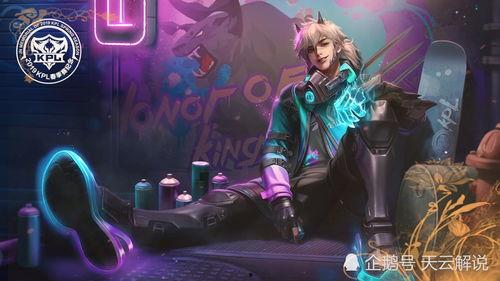 裴擒虎皮肤最新爆料图